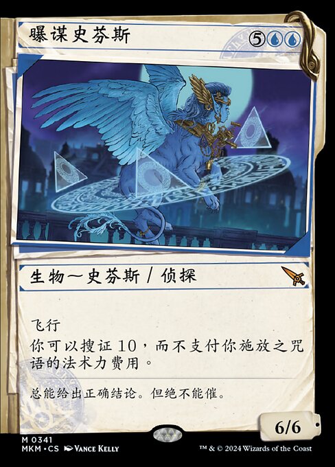 Conspiracy Unraveler