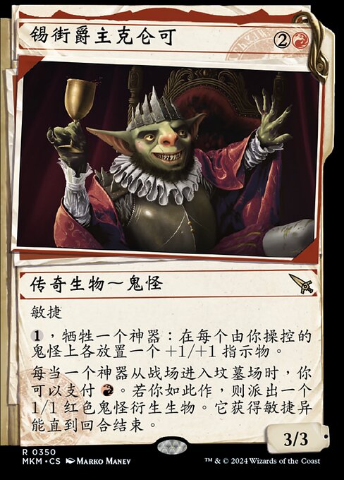 Krenko, Baron of Tin Street