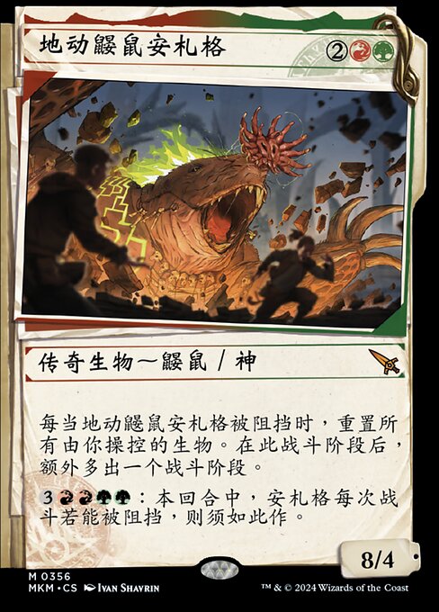 Anzrag, the Quake-Mole