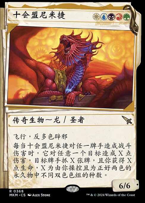 Niv-Mizzet, Guildpact