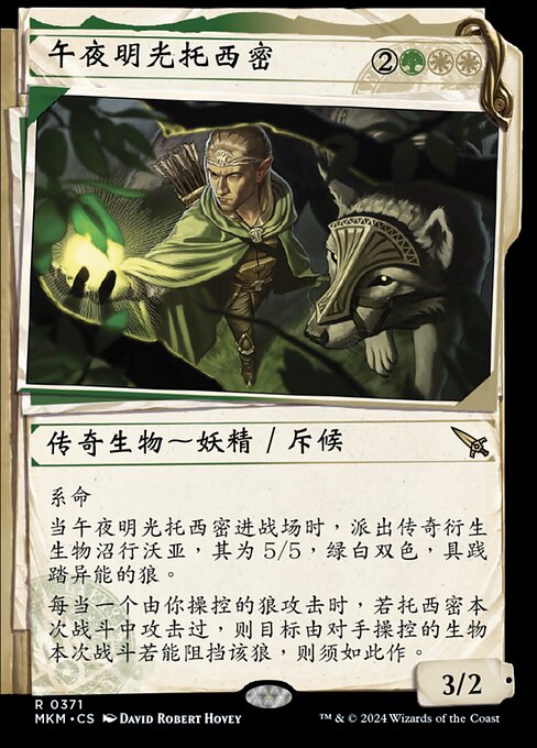 Tolsimir, Midnight's Light