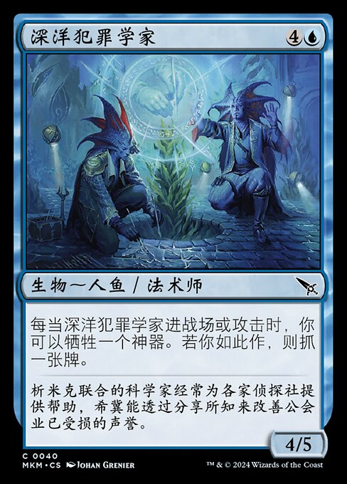 Benthic Criminologists