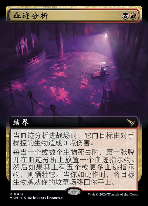 Blood Spatter Analysis