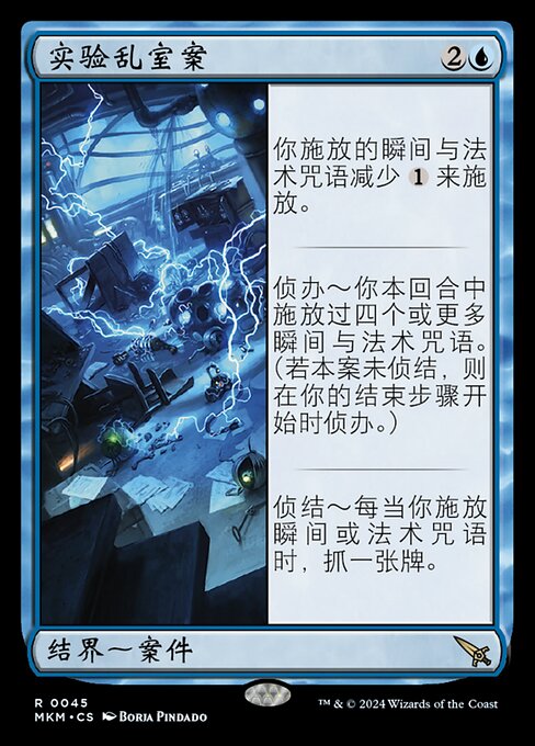 Case of the Ransacked Lab