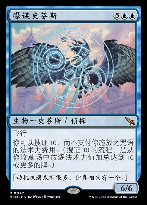 Conspiracy Unraveler