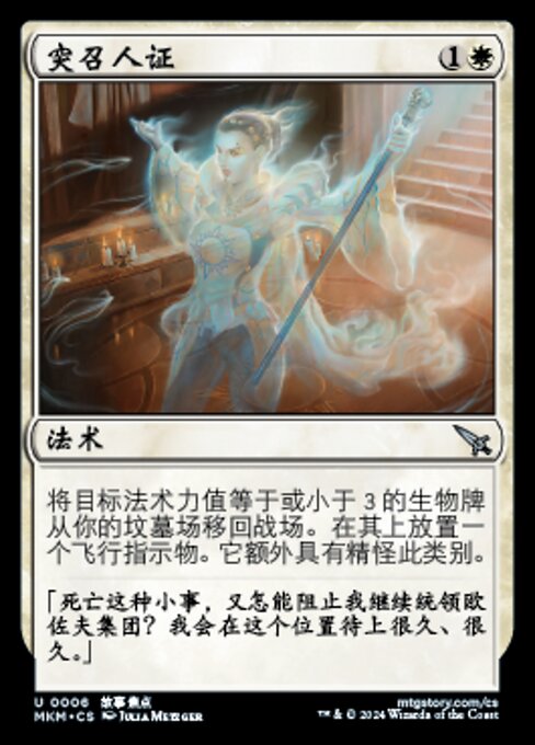 Call a Surprise Witness