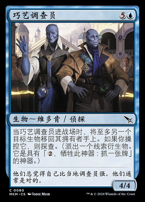 Hotshot Investigators