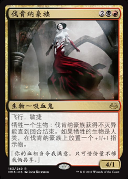 Falkenrath Aristocrat