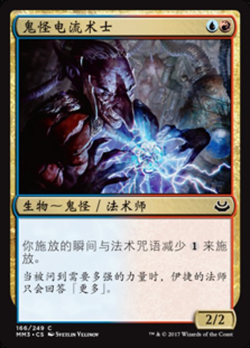 Goblin Electromancer