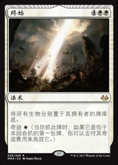Terminus