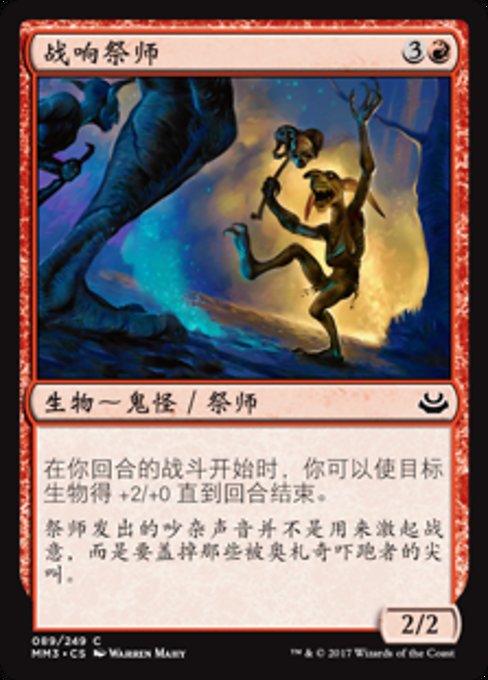 Battle-Rattle Shaman