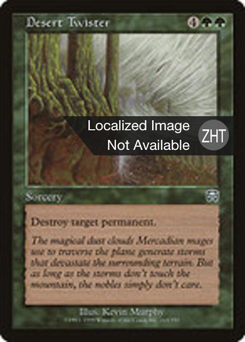 Desert Twister