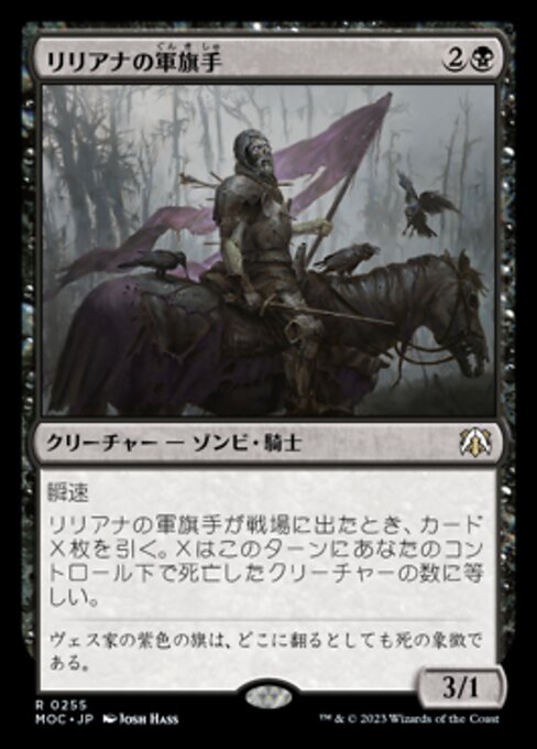 Liliana's Standard Bearer