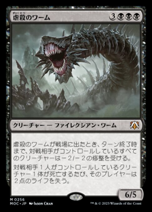 Massacre Wurm