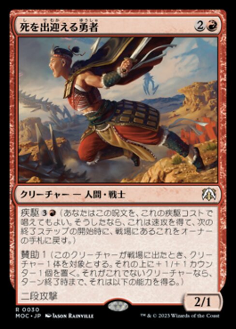 Death-Greeter's Champion