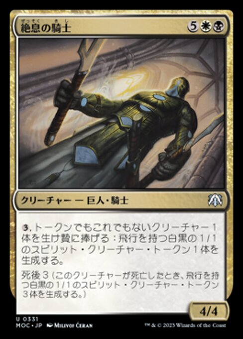 Knight of the Last Breath