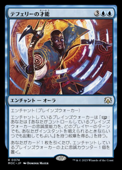 Teferi's Talent