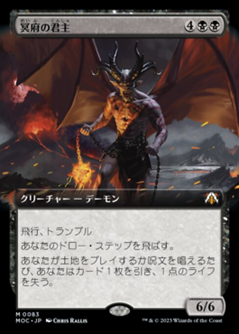 Infernal Sovereign