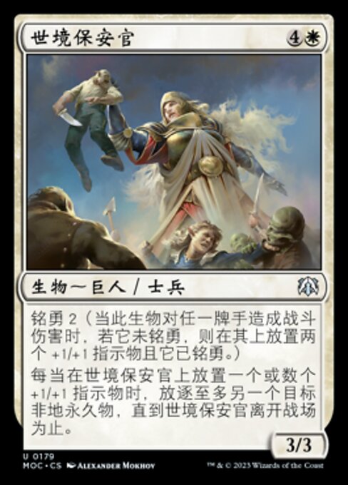 Constable of the Realm