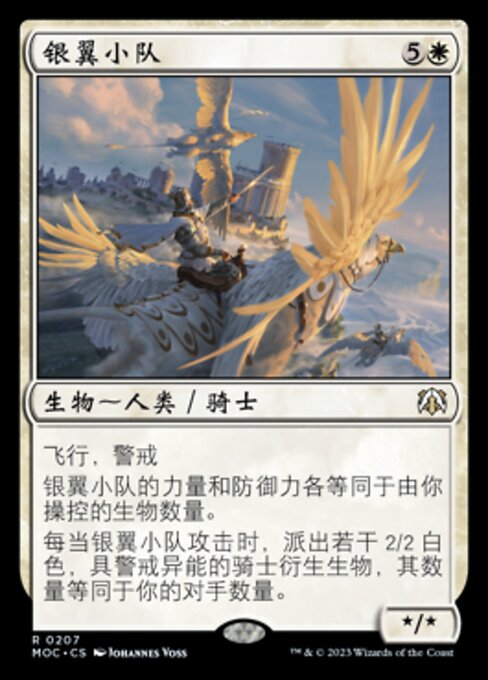 Silverwing Squadron