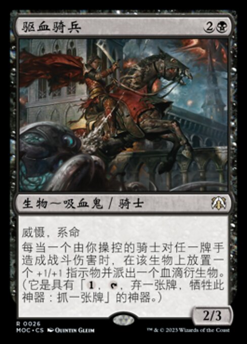 Exsanguinator Cavalry