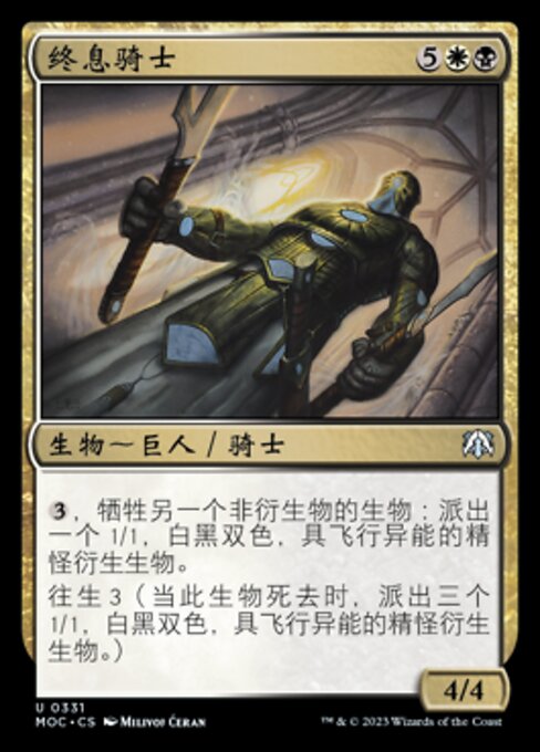 Knight of the Last Breath