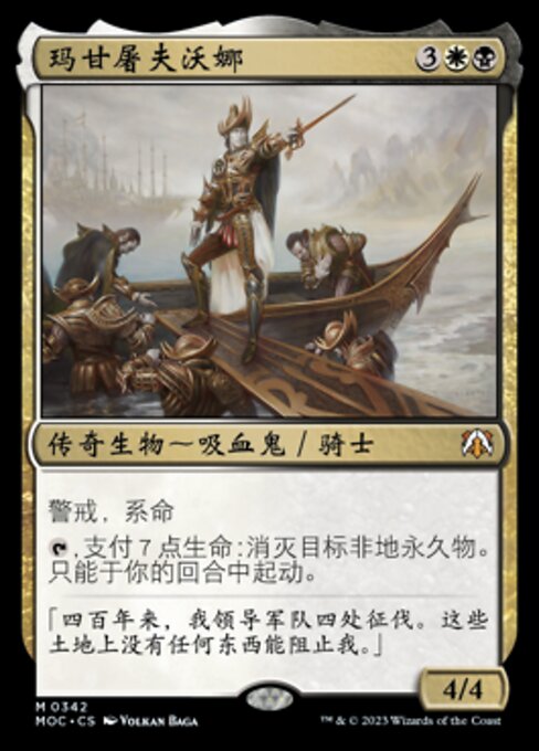 Vona, Butcher of Magan