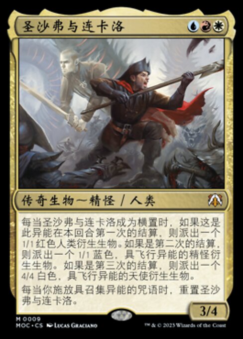 Saint Traft and Rem Karolus