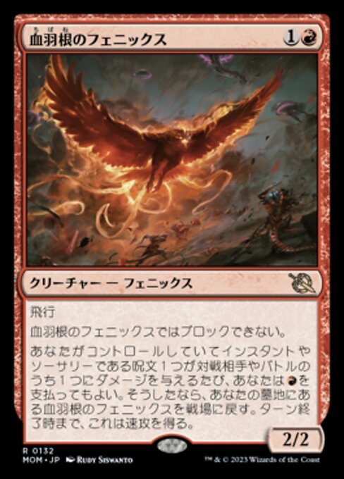 Bloodfeather Phoenix
