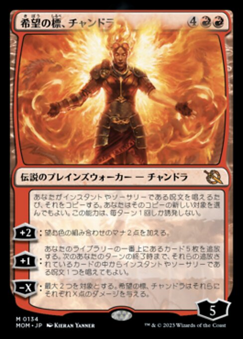 Chandra, Hope's Beacon