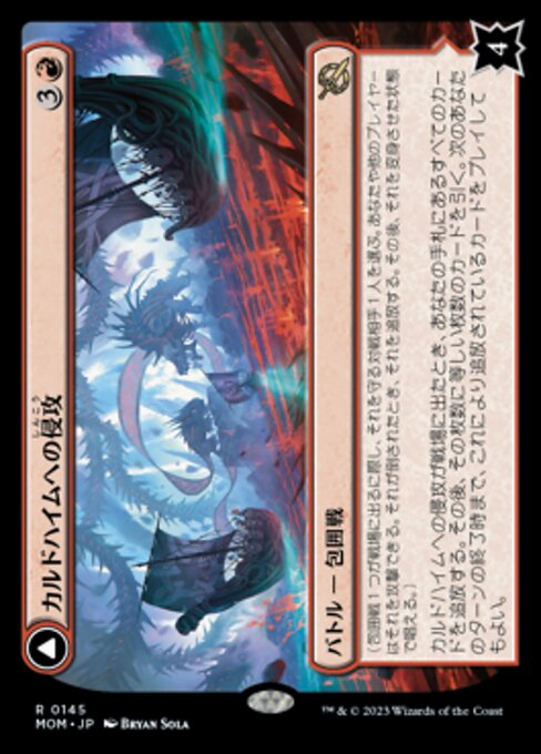 Invasion of Kaldheim // Pyre of the World Tree