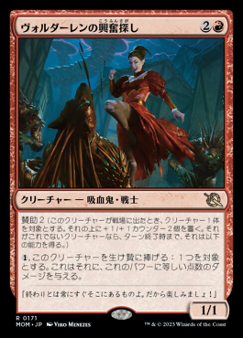 Voldaren Thrillseeker
