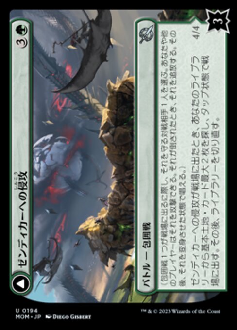 Invasion of Zendikar // Awakened Skyclave