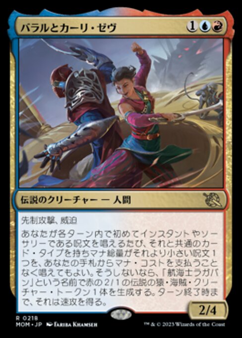 Baral and Kari Zev