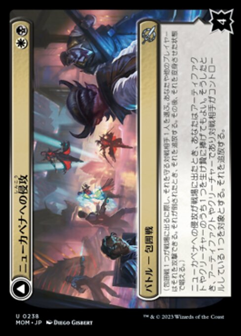 Invasion of New Capenna // Holy Frazzle-Cannon