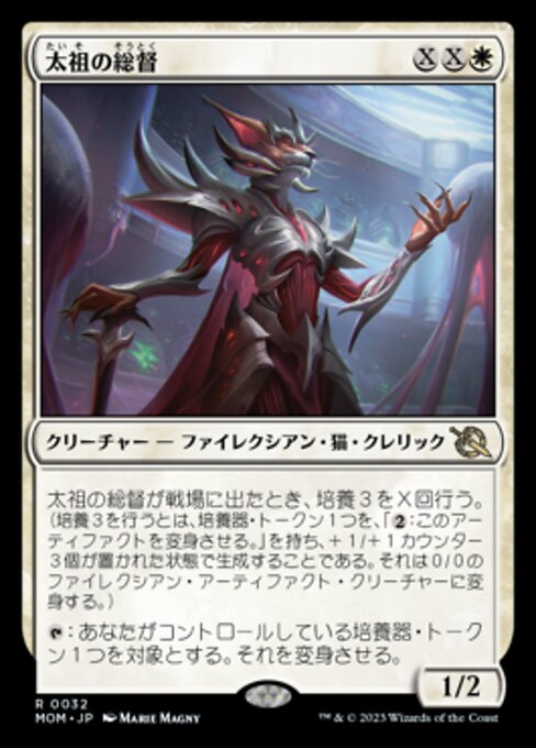 Progenitor Exarch