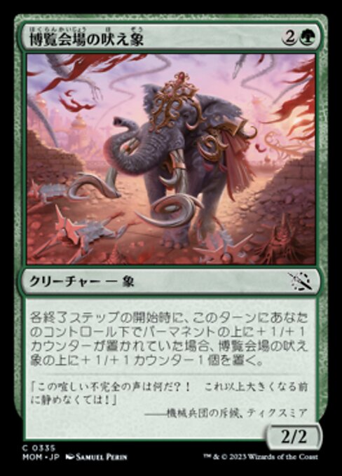 Fairgrounds Trumpeter