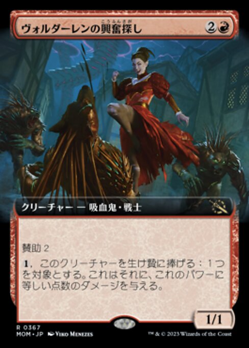 Voldaren Thrillseeker