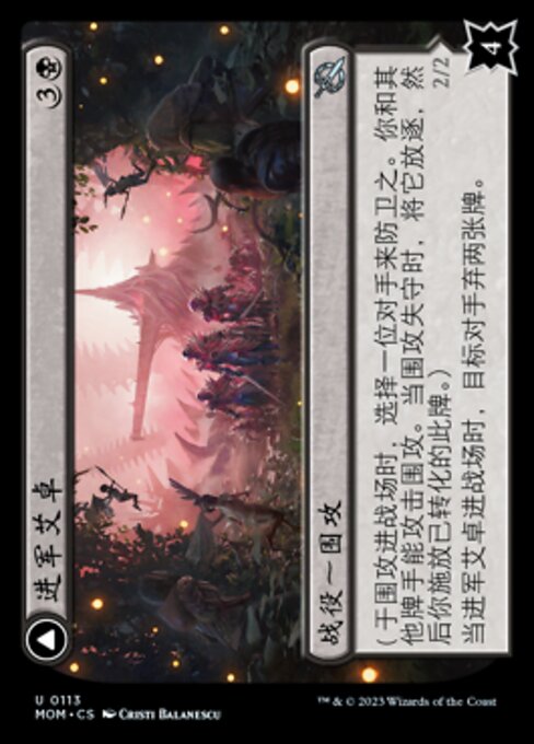 Invasion of Eldraine // Prickle Faeries