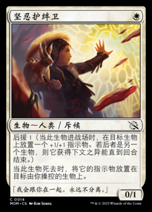 Enduring Bondwarden