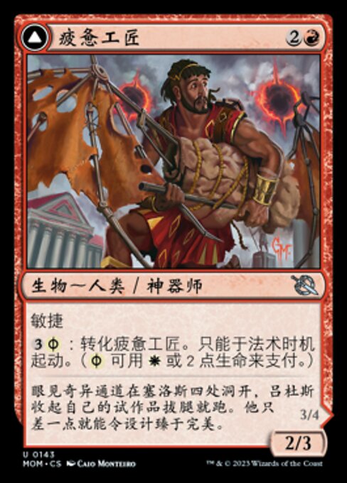 Harried Artisan // Phyrexian Skyflayer
