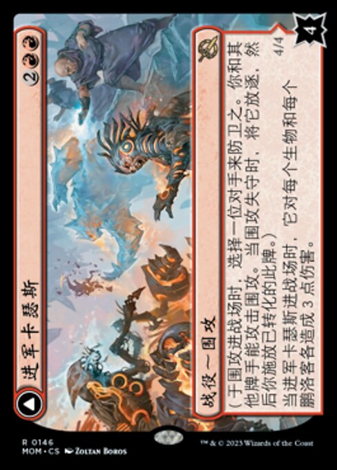 Invasion of Karsus // Refraction Elemental