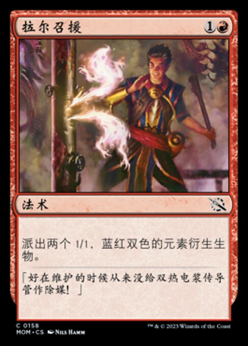 Ral's Reinforcements