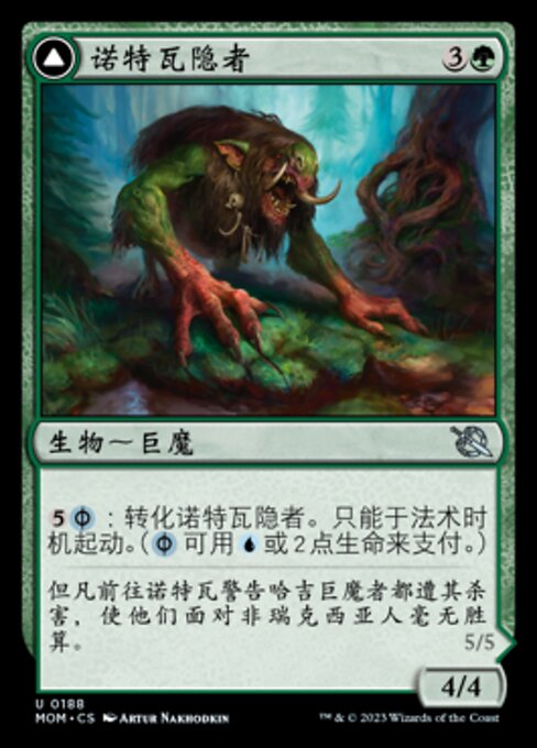 Gnottvold Hermit // Chrome Host Hulk