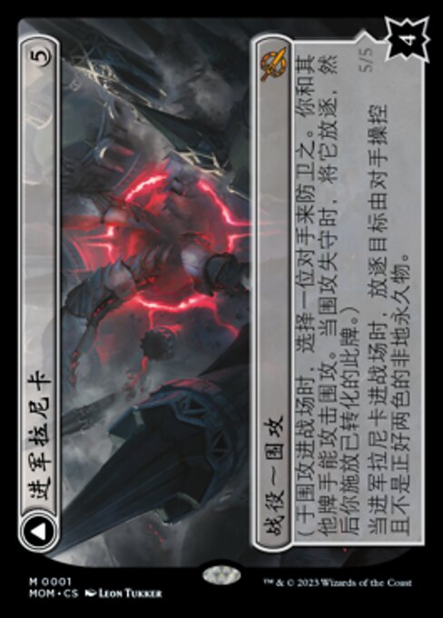 Invasion of Ravnica // Guildpact Paragon