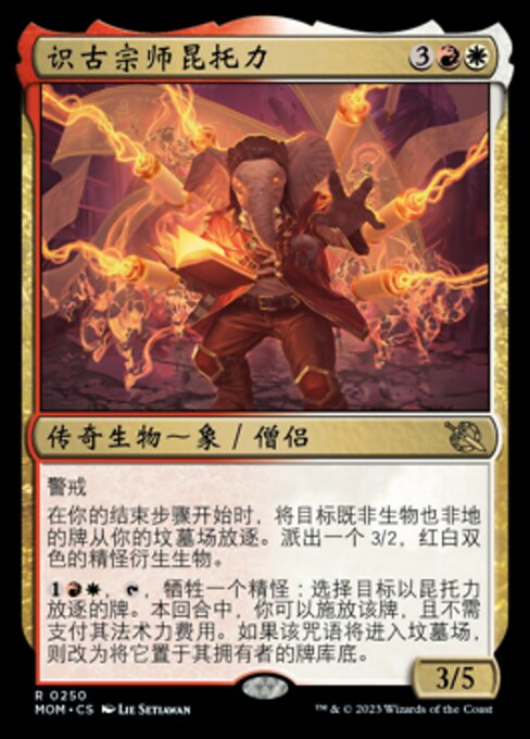 Quintorius, Loremaster