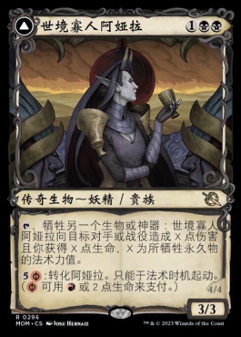 Ayara, Widow of the Realm // Ayara, Furnace Queen