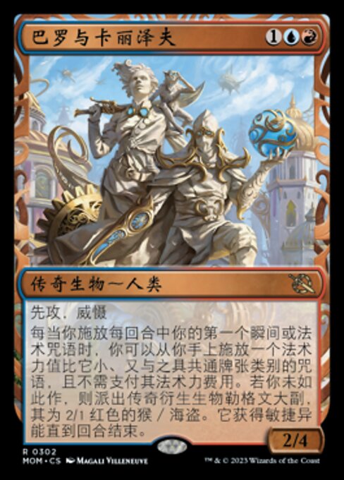 Baral and Kari Zev