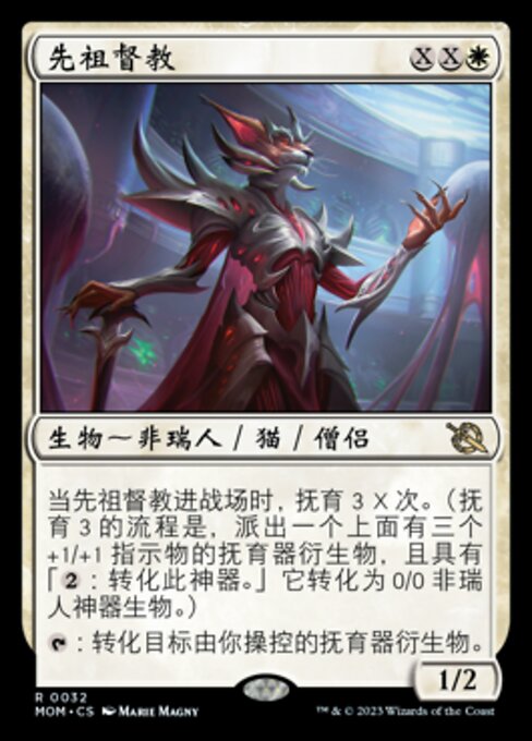 Progenitor Exarch