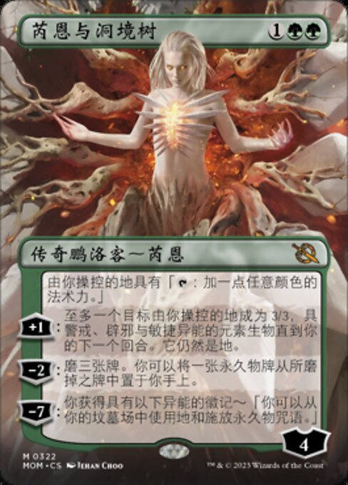 Wrenn and Realmbreaker